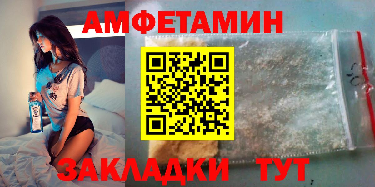 Амфетамин 98% Моршанск