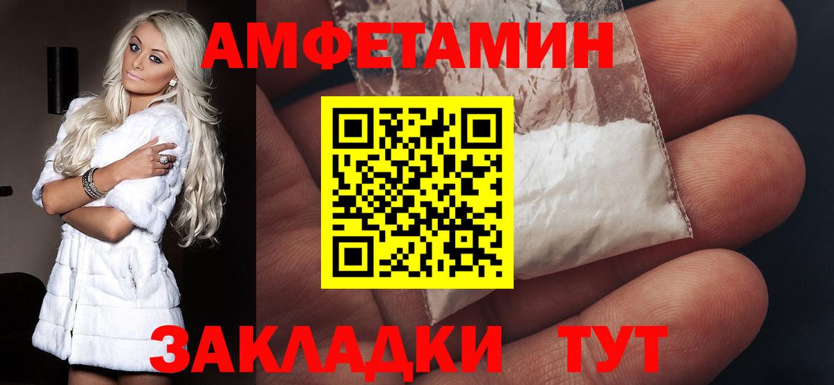 АМФЕТАМИН VHQ  Вход с VPN  АМФ  Моршанск 
