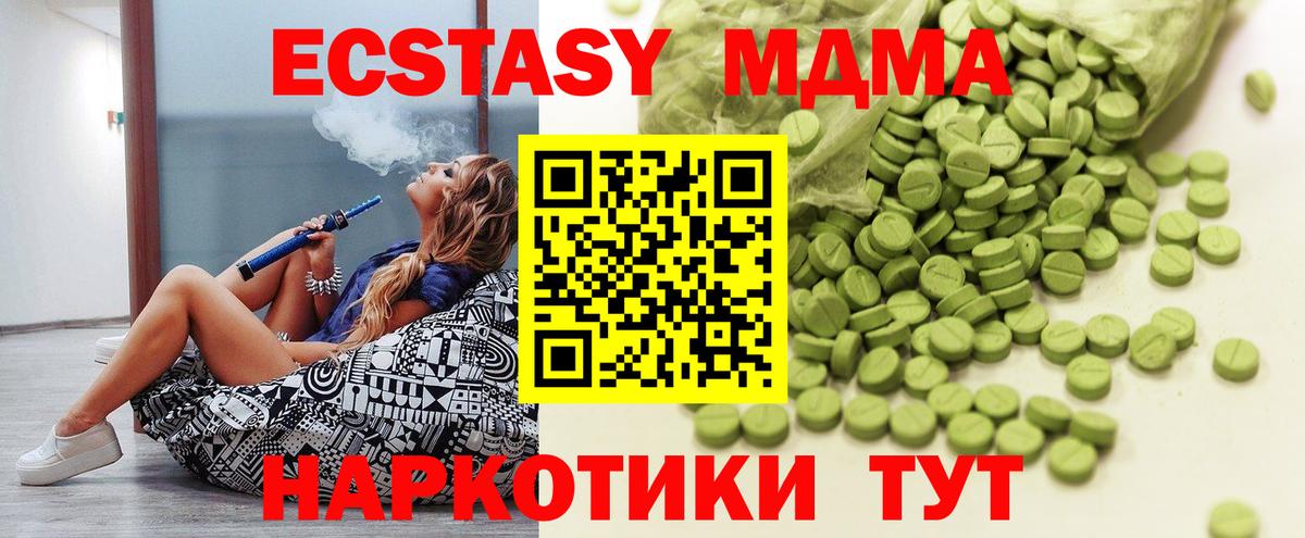 Экстази Punisher  Экстази MDMA  дарнет шоп  Моршанск  MEGA вход  Экстази  Вход с VPN 
