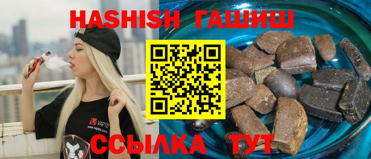 ГАШИШ убойный  ГАШ AMNESIA HAZE  Моршанск  Вход с VPN 