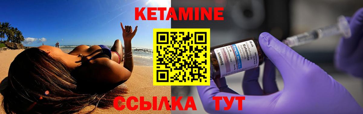 КЕТАМИН VHQ  Вход с VPN  Моршанск 