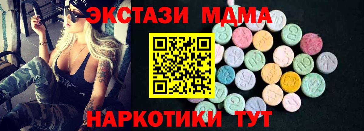 MDMA молли  MDMA  МДМА VHQ  Моршанск  Вход с VPN 