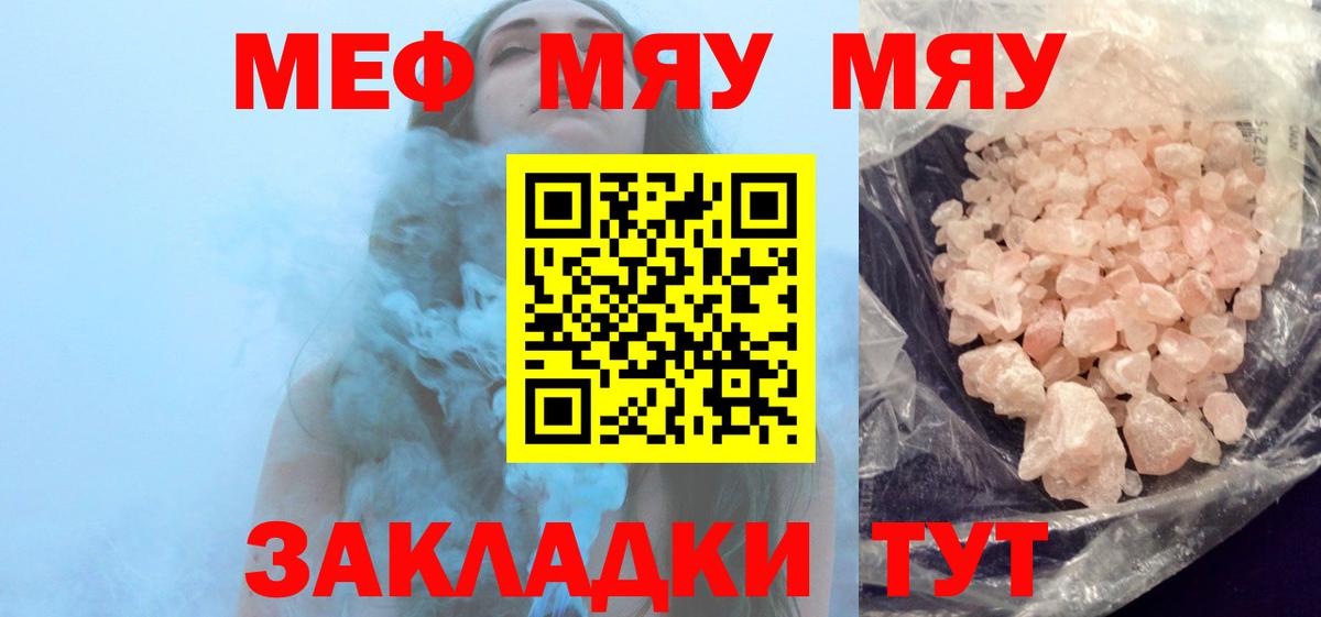 Меф  Моршанск