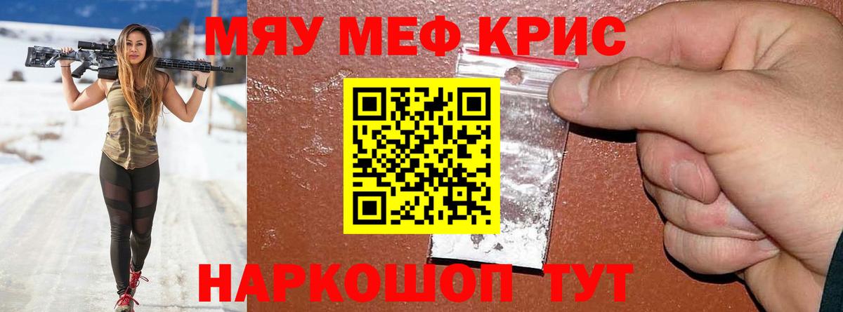 Меф мука  цены   Моршанск  МЯУ-МЯУ мяу мяу  Вход с VPN 