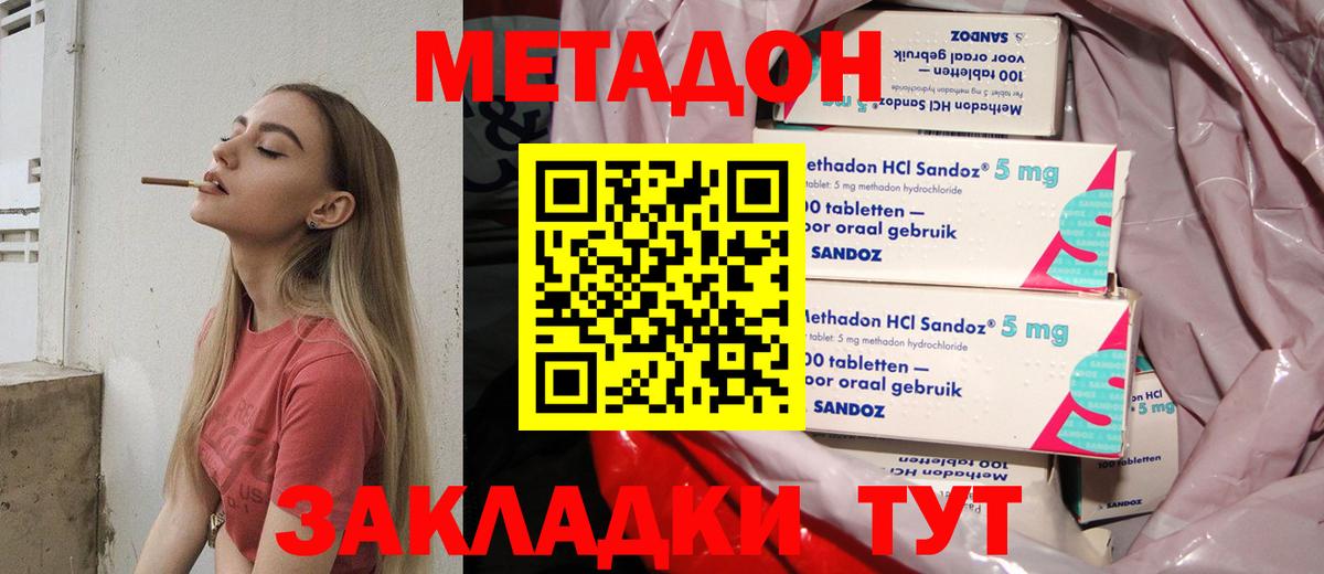 Метадон VHQ  Вход с VPN  ссылка на мегу маркетплейс  МЕТАДОН мёд  Моршанск 