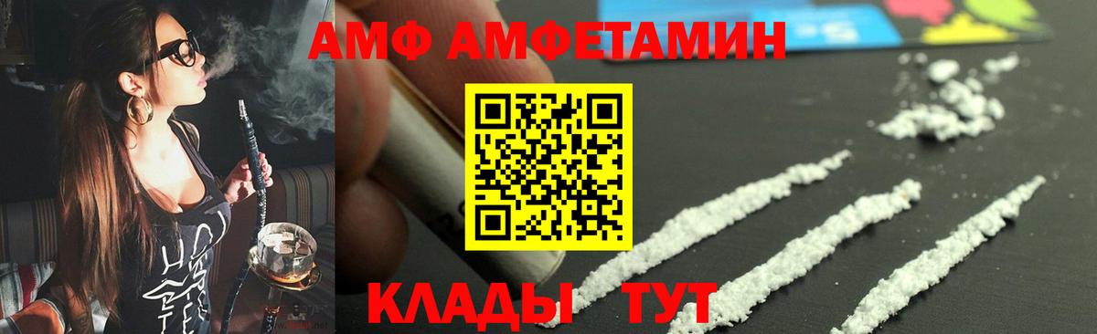 МЕТАМФЕТАМИН Methamphetamine Моршанск