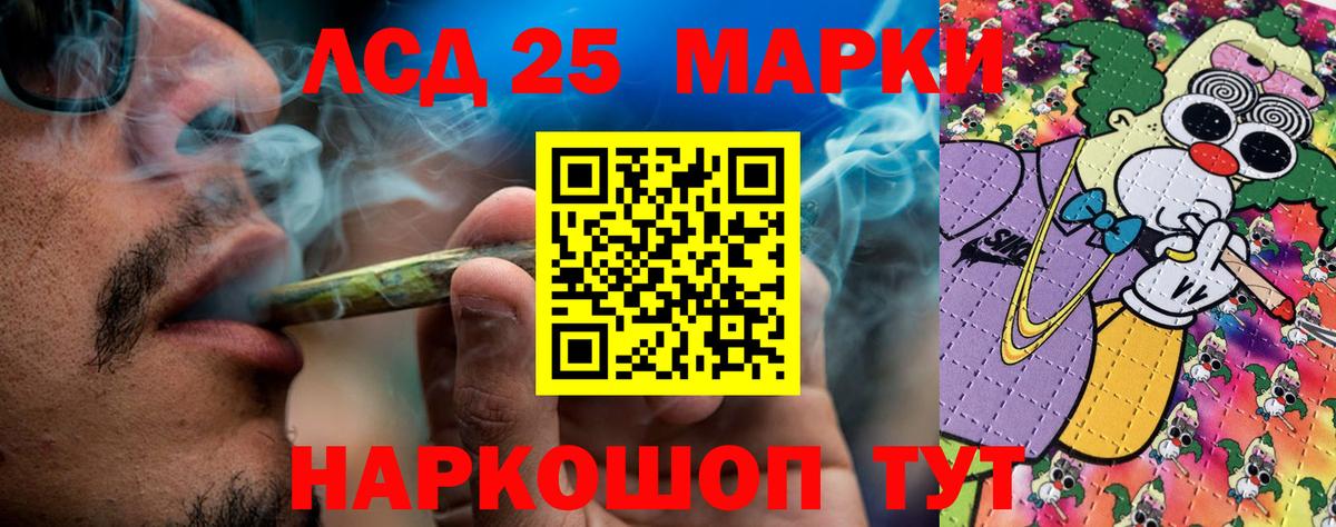Марки NBOMe  Вход с VPN  Моршанск  Наркотические марки 1,8мг 