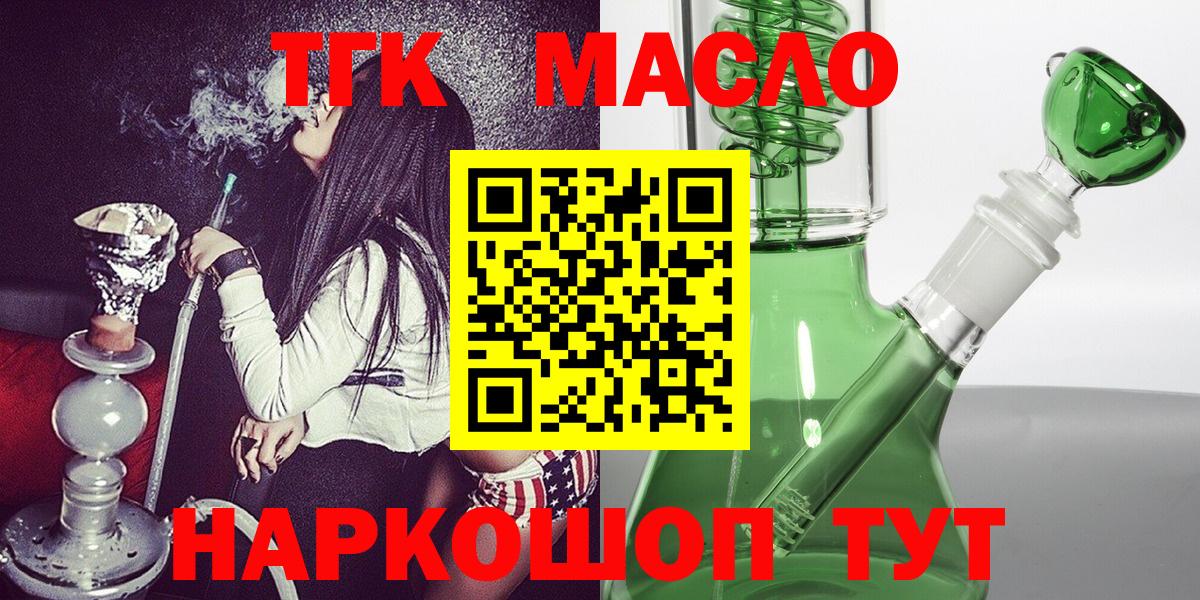 ТГК жижа Моршанск