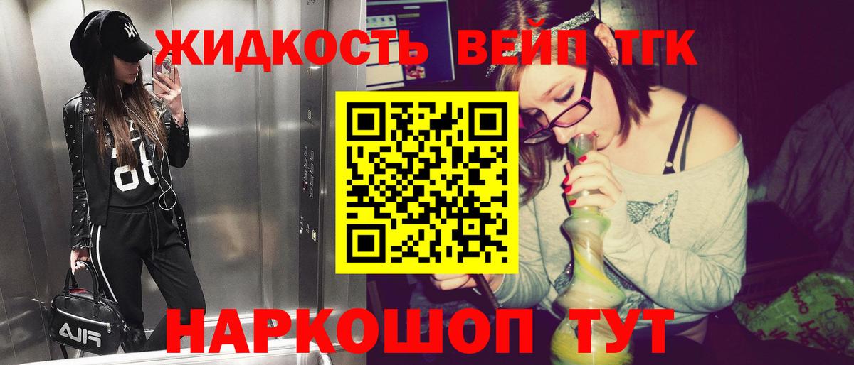 Дистиллят ТГК THC oil  Дистиллят ТГК концентрат  наркотики  Моршанск  Вход с VPN 
